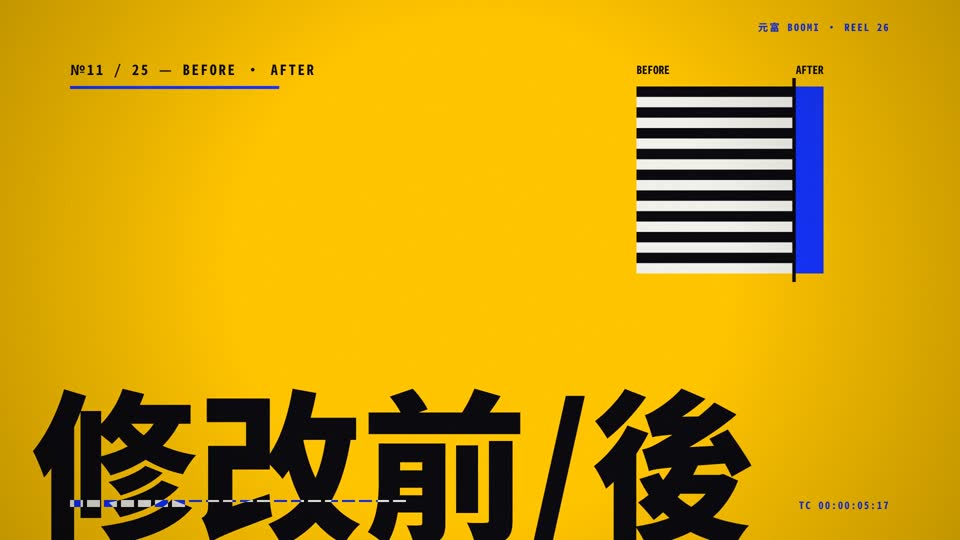 改稿前後對照作品分類封面