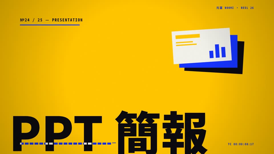 PPT 簡報設計作品分類封面