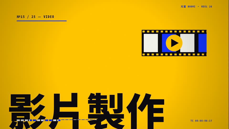 影片製作作品分類封面